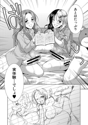 Futanari Gal VS Bitch Sisters Page #132