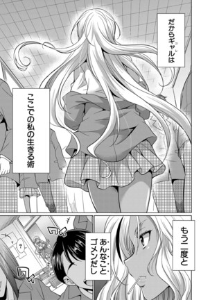 Futanari Gal VS Bitch Sisters Page #8