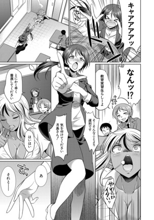 Futanari Gal VS Bitch Sisters Page #64