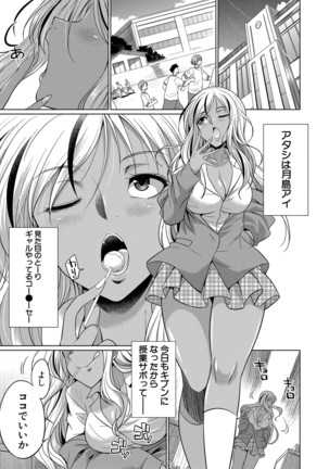 Futanari Gal VS Bitch Sisters - Page 4