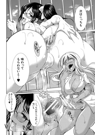 Futanari Gal VS Bitch Sisters - Page 47