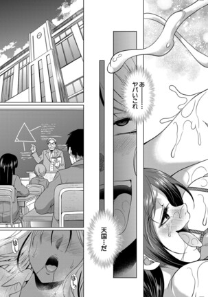 Futanari Gal VS Bitch Sisters Page #104