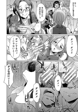 Futanari Gal VS Bitch Sisters - Page 167