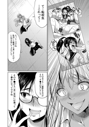 Futanari Gal VS Bitch Sisters Page #29