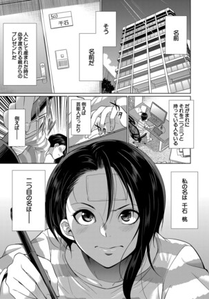 Futanari Gal VS Bitch Sisters Page #106