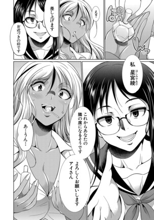 Futanari Gal VS Bitch Sisters Page #13