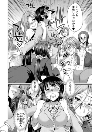 Futanari Gal VS Bitch Sisters Page #169