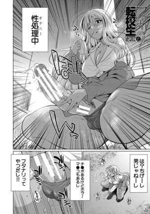 Futanari Gal VS Bitch Sisters Page #5