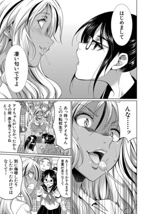 Futanari Gal VS Bitch Sisters Page #10