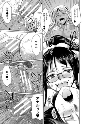 Futanari Gal VS Bitch Sisters Page #98