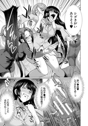 Futanari Gal VS Bitch Sisters Page #164