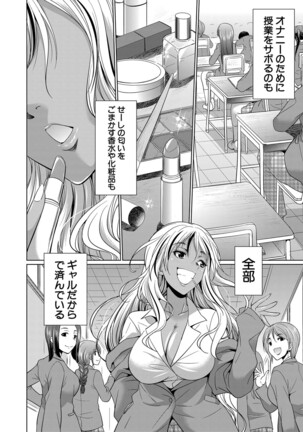 Futanari Gal VS Bitch Sisters Page #7