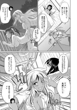 Futanari Gal VS Bitch Sisters Page #60