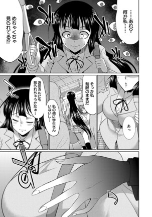 Futanari Gal VS Bitch Sisters Page #158