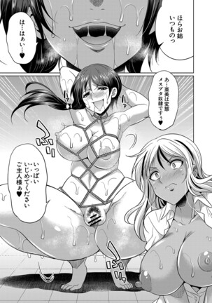 Futanari Gal VS Bitch Sisters - Page 92