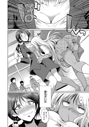 Futanari Gal VS Bitch Sisters Page #63