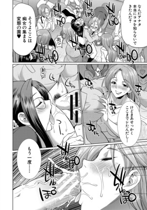Futanari Gal VS Bitch Sisters - Page 171