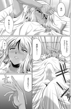 Futanari Gal VS Bitch Sisters Page #68