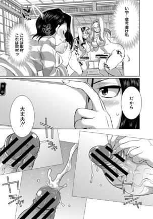 Futanari Gal VS Bitch Sisters Page #120