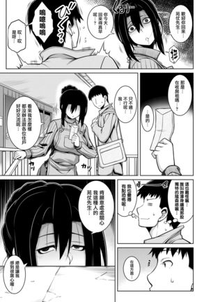 Sono Kanrinin-san, Inki ni Tsuki - Page 4