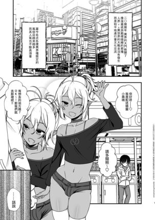 Elf Fuuzoku Delivery Hen | 精靈風俗店 配送篇 - Page 5