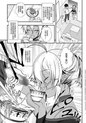 Elf Fuuzoku Delivery Hen | 精靈風俗店 配送篇 - Page 9