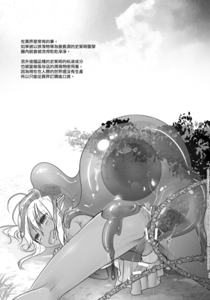 Elf Fuuzoku Delivery Hen | 精靈風俗店 配送篇 - Page 15