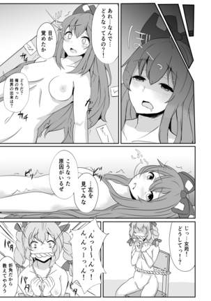 りょなけっと11寄稿 - Page 2