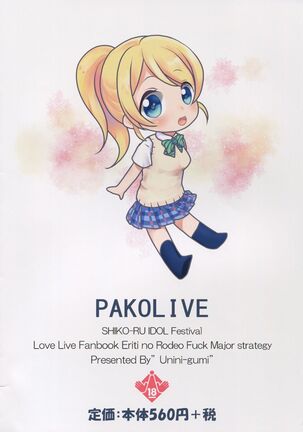PAKO LIVE! SHIKO-RU IDOL Festival Erichi no Rodeo Fuck Daisakusen