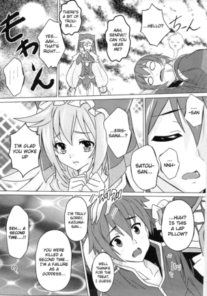 Kono Subarashii Megami to Syukufuku o! - Page 6