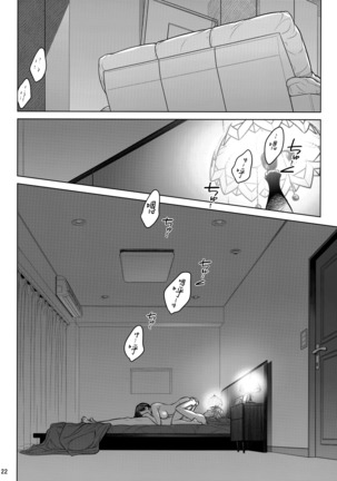 Stay by MeㆍBangaihen Page #20