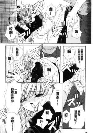 Kimi to no Keshiki Page #124