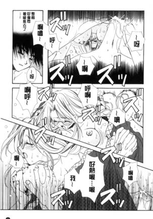 Kimi to no Keshiki - Page 53