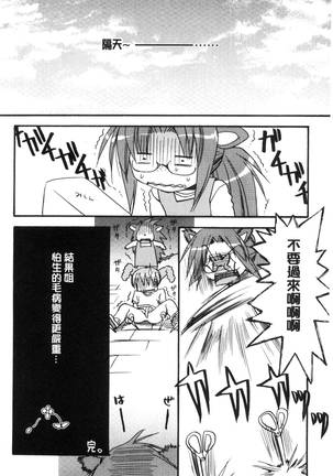Kimi to no Keshiki - Page 186
