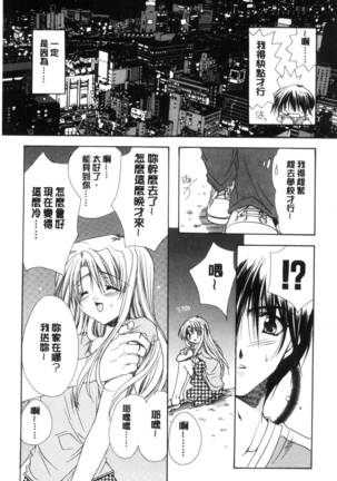 Kimi to no Keshiki - Page 169