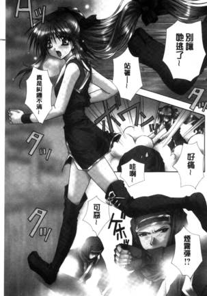 Kimi to no Keshiki - Page 5