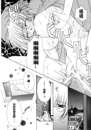 Kimi to no Keshiki Page #155