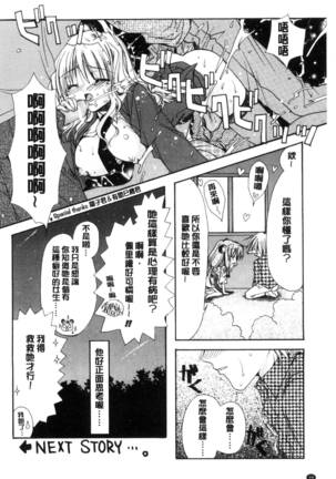 Kimi to no Keshiki - Page 100