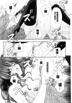 Kimi to no Keshiki - Page 38