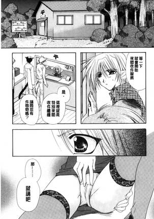 Kimi to no Keshiki - Page 95