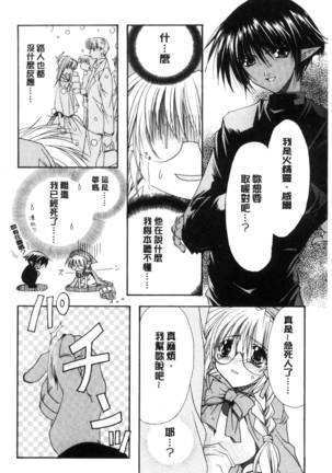 Kimi to no Keshiki - Page 146