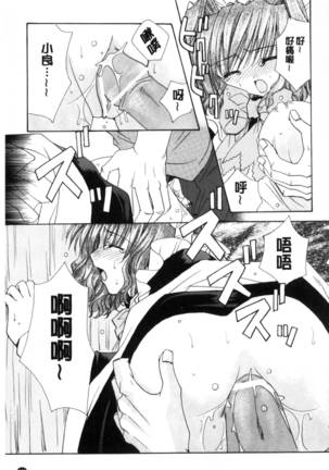 Kimi to no Keshiki - Page 123