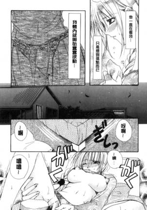 Kimi to no Keshiki - Page 83