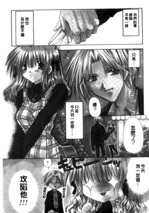 Kimi to no Keshiki - Page 29