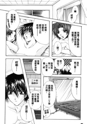 Kimi to no Keshiki - Page 162