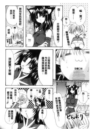 Kimi to no Keshiki - Page 58