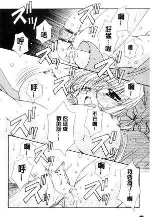 Kimi to no Keshiki - Page 154