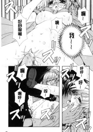 Kimi to no Keshiki - Page 153