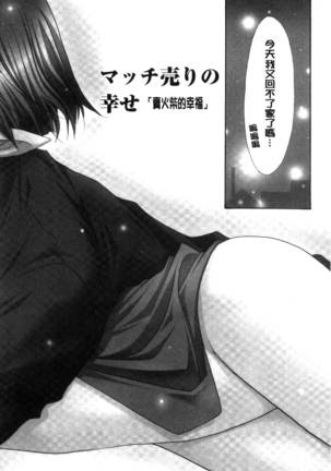 Kimi to no Keshiki - Page 142