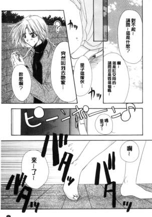 Kimi to no Keshiki - Page 43
